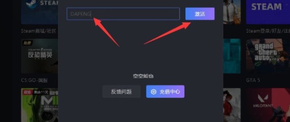 《小黑盒加速器》12月最新免费兑换码