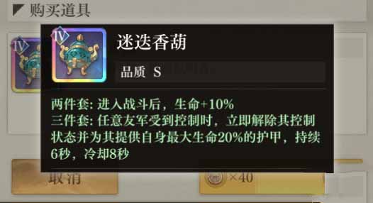 《空之要塞：启航》迷迭香葫芯核具体玩法