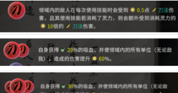 《鬼谷八荒》道魂如何搭配