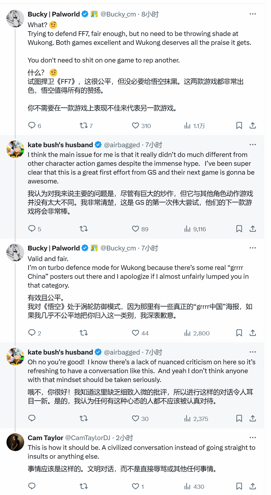 TGA年度最佳游戏讨论：《黑神话：悟空》与《最终幻想7：重生》引发热议