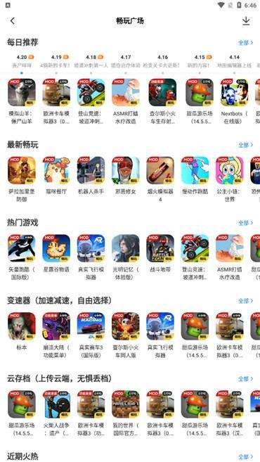 《光环助手》取消畅玩模式具体操作流程