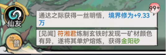 《最强祖师》春华秋实活动介绍