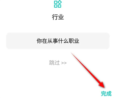 《映客直播》行业设置具体操作教程