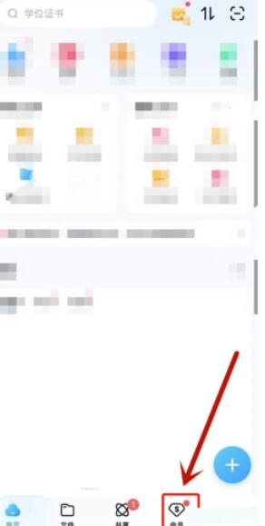 《百度网盘》手机版提速的最新操作技巧