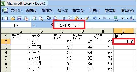 Excel求和公式使用方法介绍