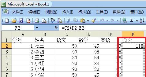 Excel求和公式使用方法介绍