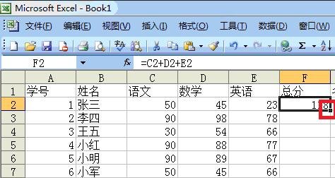 Excel求和公式使用方法介绍