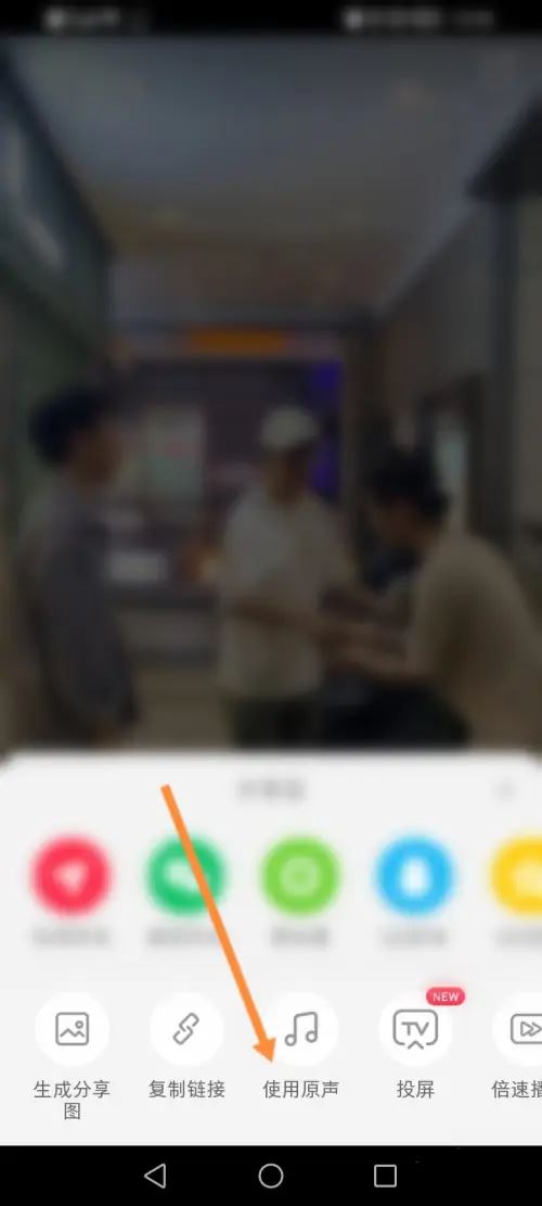 《小红书》使用视频原声教程分享