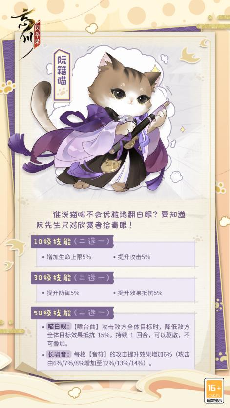 《忘川风华录》全新版本望齐州今日开启