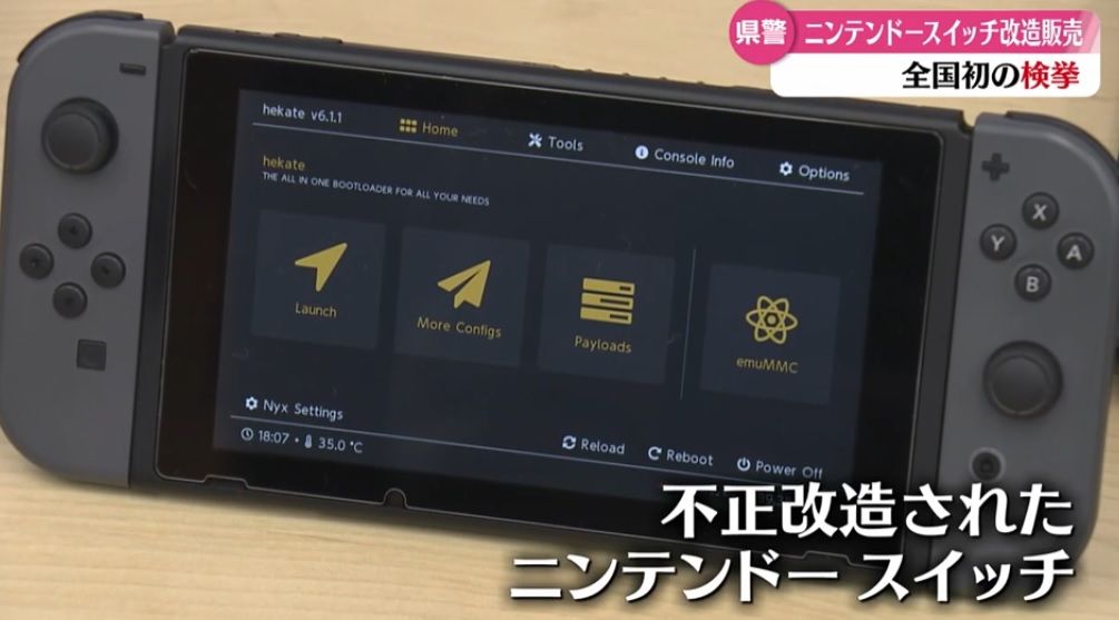 日本首例！58岁男子因售非法改装Switch被捕
