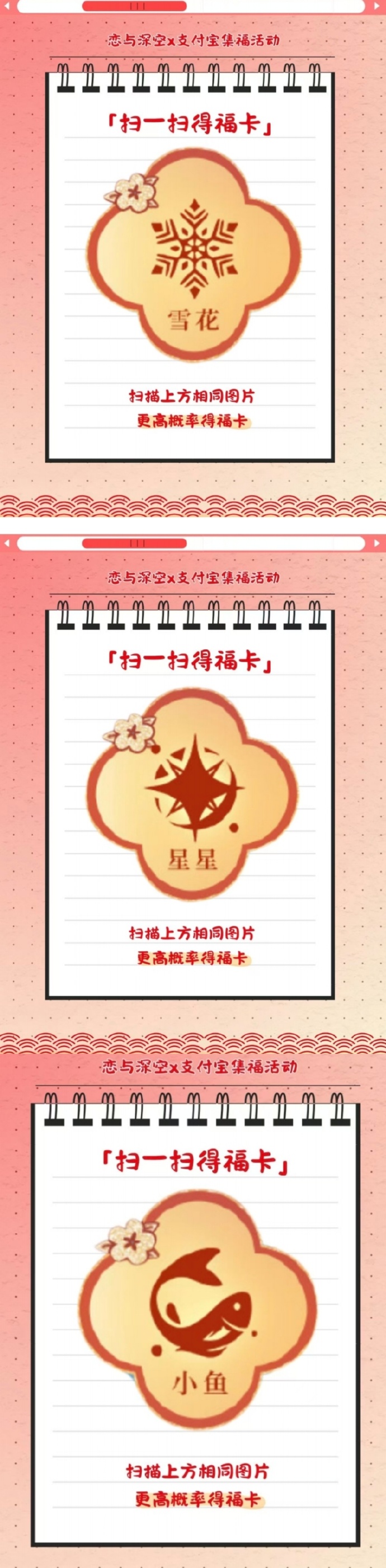 集五福正式开始，IP主题福卡可解锁