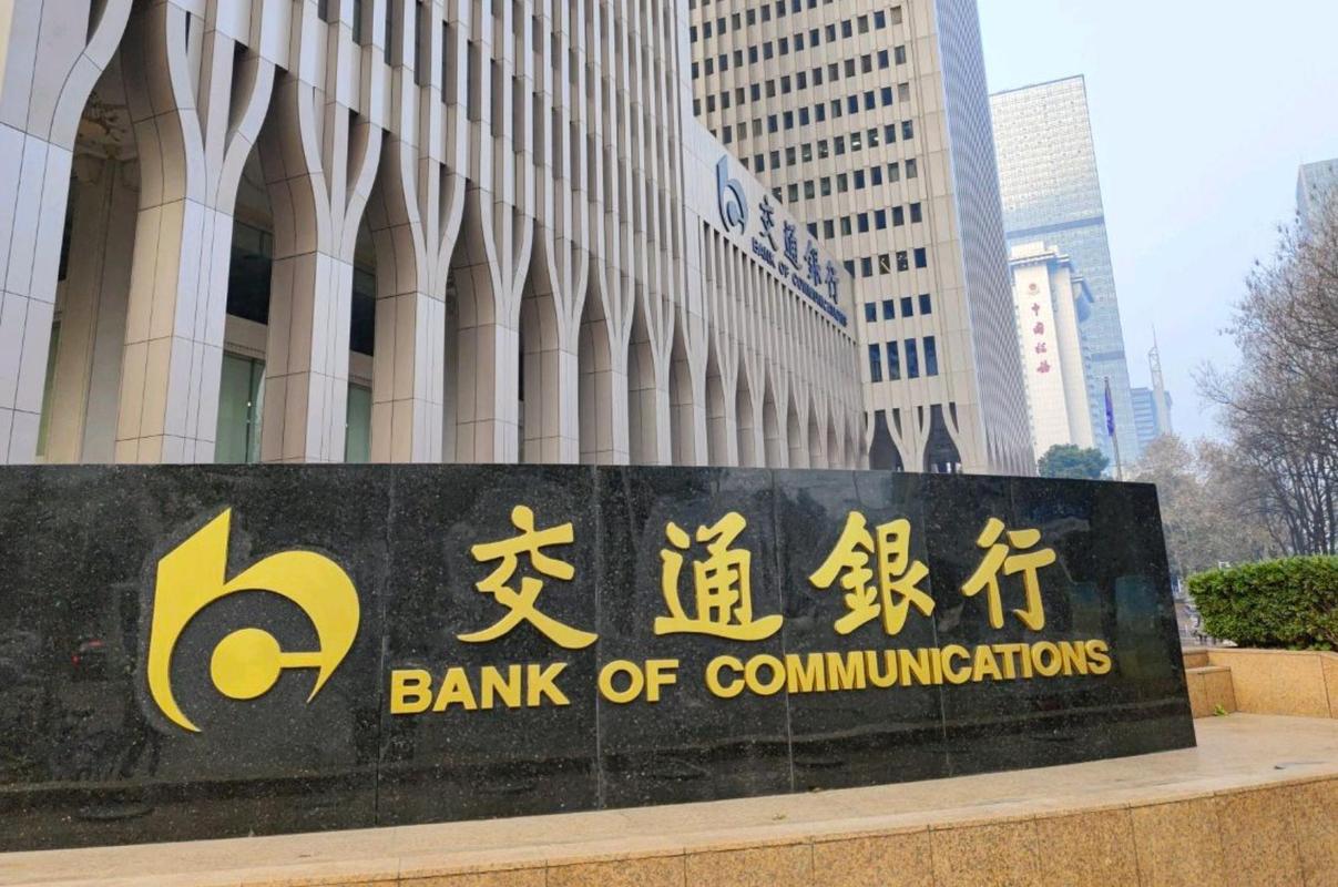 《交通银行》预约无卡取款方法