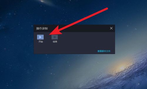 《雷电模拟器》录制视频操作技巧分享