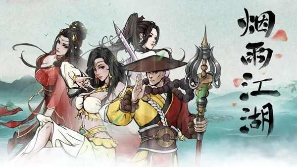《烟雨江湖》敦煌支线任务