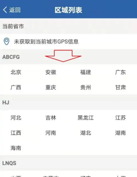 临时牌过期了怎么续期（交管12123续临时牌操作流程）