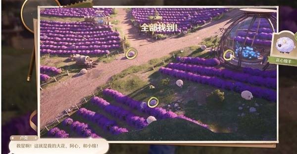 《无限暖暖》照片调查走丢的绵羊任务攻略