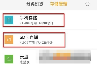 《QQ浏览器》查看缓存文件方法介绍