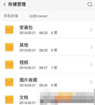 《QQ浏览器》查看缓存文件方法介绍