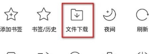 《QQ浏览器》查看缓存文件方法介绍