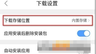 《QQ浏览器》查看缓存文件方法介绍