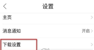 《QQ浏览器》查看缓存文件方法介绍
