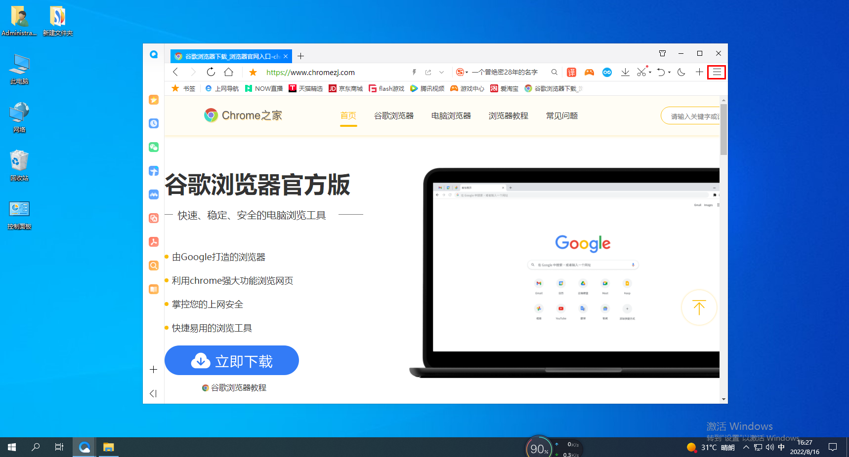 《QQ浏览器》电脑版隐藏侧边栏教程分享