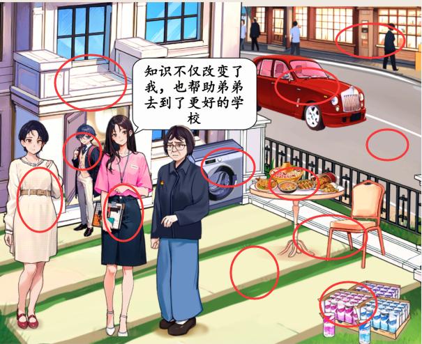 《想不到鸭》走出大山怎么过关
