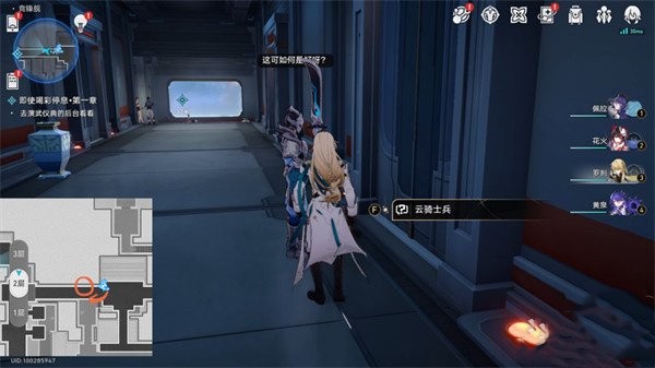 《崩坏：星穹铁道》一根藤上七朵花成就怎么达成
