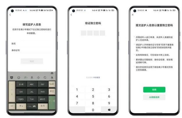 1690693583606368.png 《微信》防拉黑如何设置