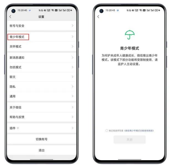 1690693577996756.png 《微信》防拉黑如何设置