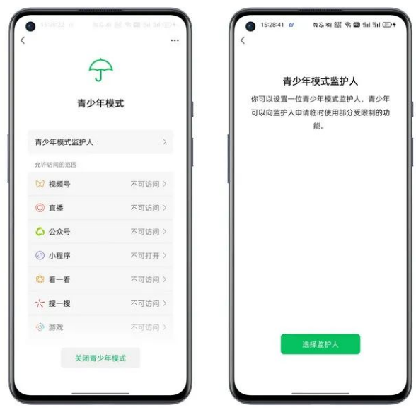 1690693590656064.png 《微信》防拉黑如何设置