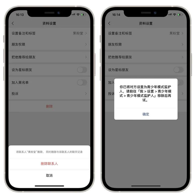 1690693605165793.png 《微信》防拉黑如何设置