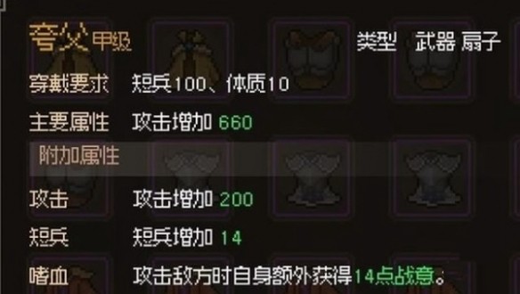 《大侠立志传》摸金门任务完成指南