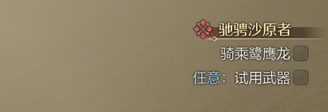 《怪物猎人：荒野》当前任务查看方法