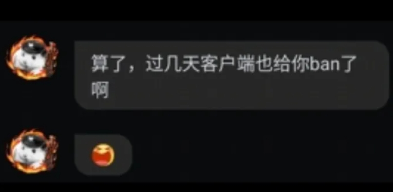 B站员工因网骂用代码攻击网友账号，官方回应：已开除涉事员工