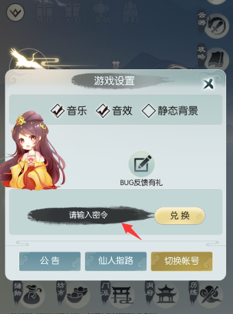 《无极仙途》3月29日最新礼包码分享