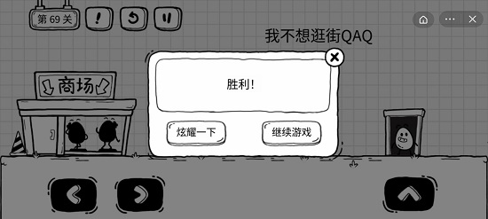 《茶叶蛋大冒险》69关如何通关？茶叶蛋大冒险69关通关攻略