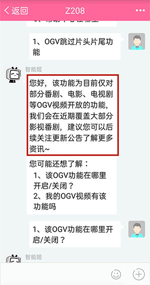 《哔哩哔哩》怎么设置跳过片头片尾？设置方法分享