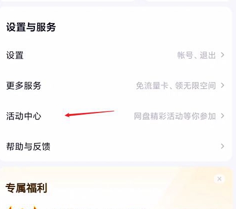 免费领《百度网盘》1天超级会员地址分享