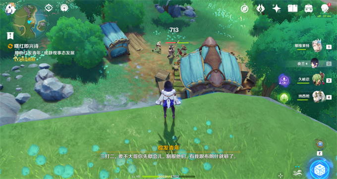 《原神》曙红即兴诗任务攻略分享