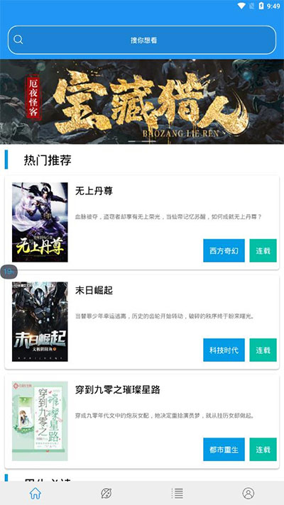 蓝猫小说2021最新版