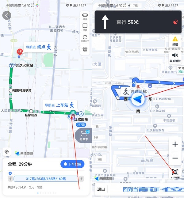 《高德地图》开启实景导航教程分享