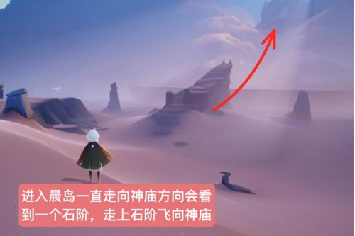 《光遇》晨岛拒绝先祖在哪里