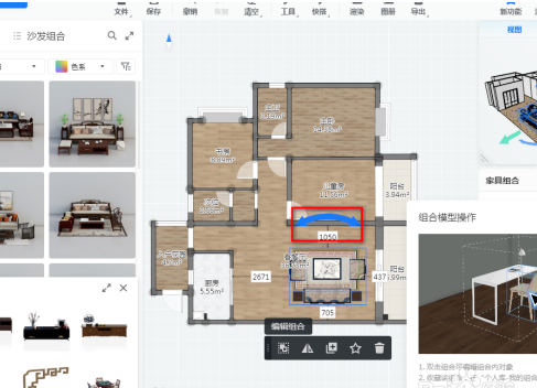 《酷家乐》装修客厅操作步骤分享