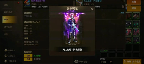 《dnf手游》免费武器装扮如何获取