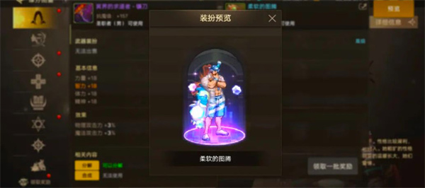 《dnf手游》免费武器装扮如何获取
