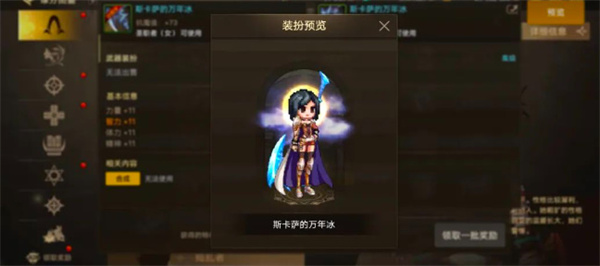 《dnf手游》免费武器装扮如何获取