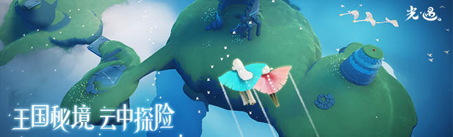 《光遇》2021年12月7日季节蜡烛位置分享