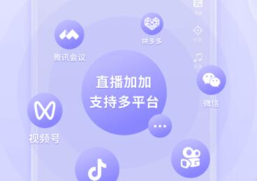 《直播加加》如何添加文字