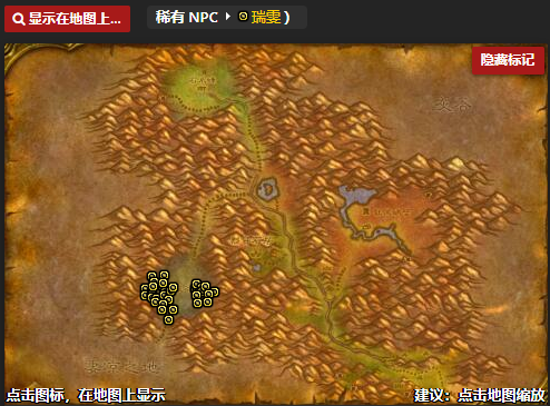 《魔兽世界怀旧服》石爪山脉地图稀有怪物位置
